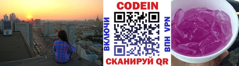 Кодеиновый сироп Lean напиток Lean (лин)  МЕГА сайт  Сосновка 