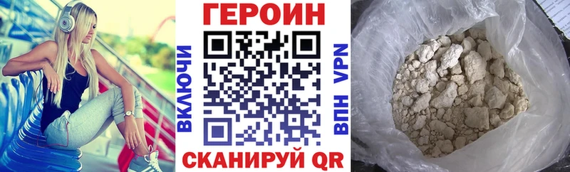 Героин гречка  Сосновка 
