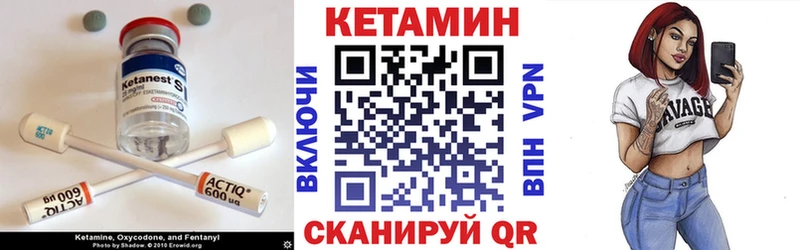 Кетамин VHQ Сосновка