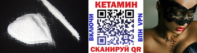 КЕТАМИН ketamine  Сосновка 